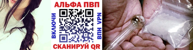 Купить где  Урюпинск  Альфа ПВП Соль 