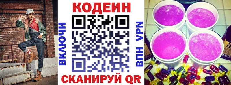 Купить где  Урюпинск  Кодеиновый сироп Lean напиток Lean (лин) 