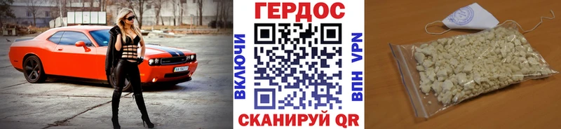 Героин герыч  Купить закладки  Урюпинск 