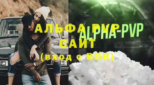 стафф Вязники