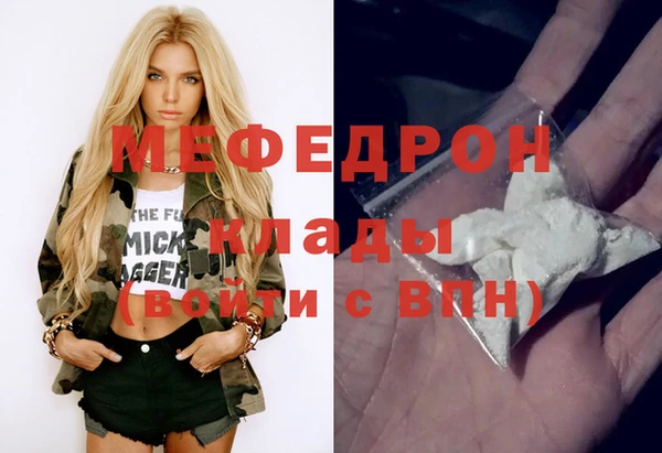 стафф Вязники