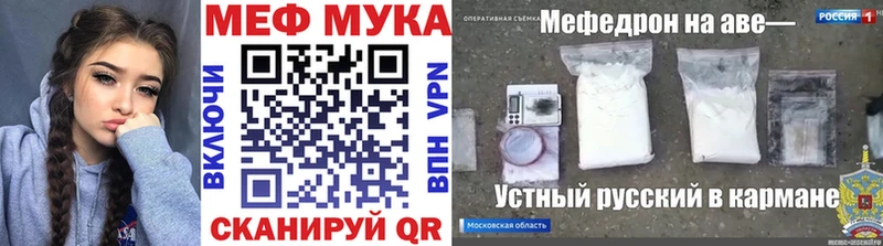 Мефедрон кристаллы Купить Урюпинск