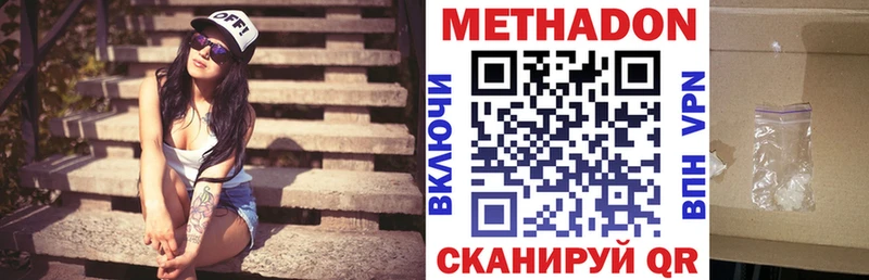 Метадон кристалл Урюпинск