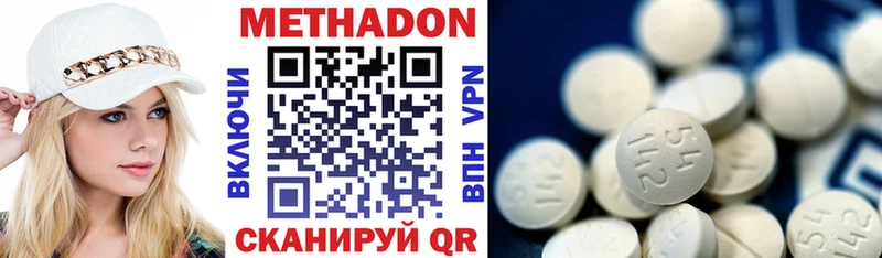 Купить где  Урюпинск  МЕТАДОН VHQ 