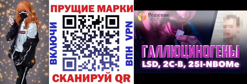 Наркотические марки 1500мкг Урюпинск